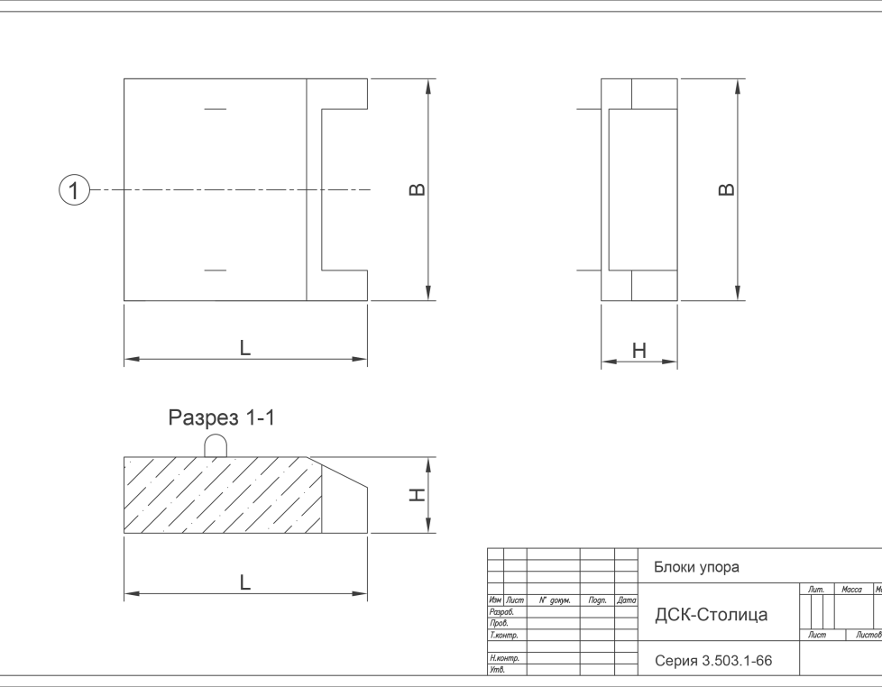 Блок-упор Б-9а